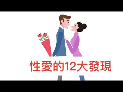 男女之間|"揭秘兩性關係的奧秘：從生理到情感，探索和諧共處的藝。